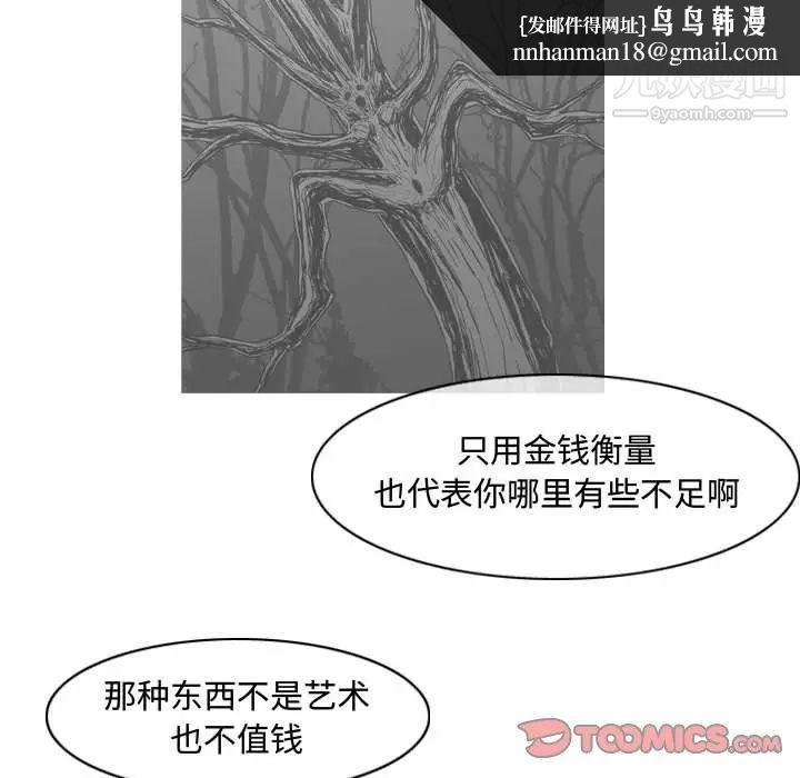 恶劣时代第43话