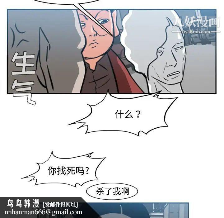 恶劣时代第43话