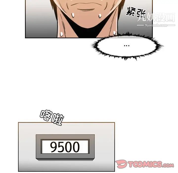 恶劣时代第43话