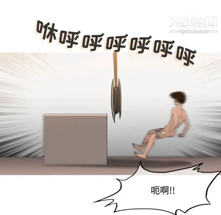 恶劣时代第43话