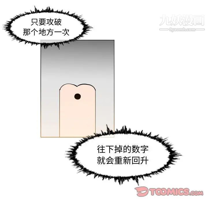 恶劣时代第43话