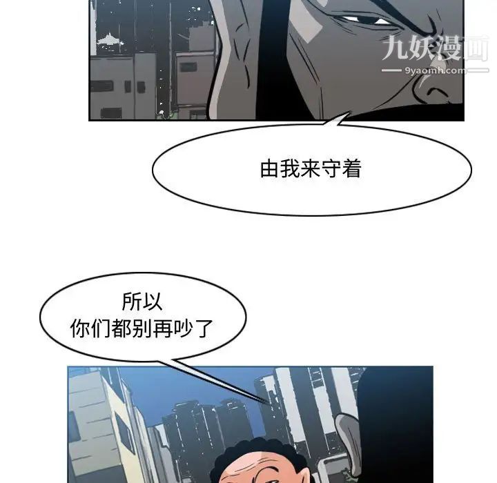 恶劣时代第43话