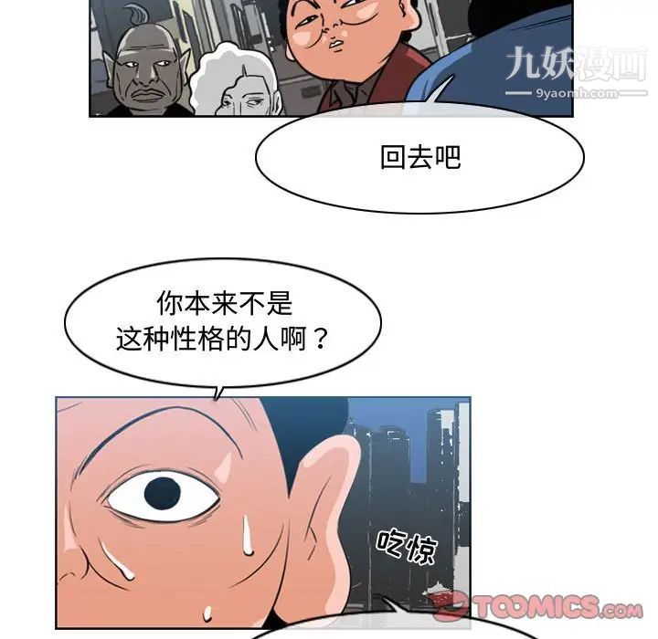 恶劣时代第43话