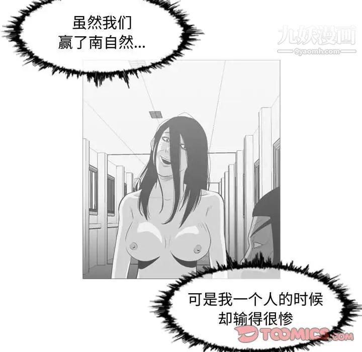 恶劣时代第43话