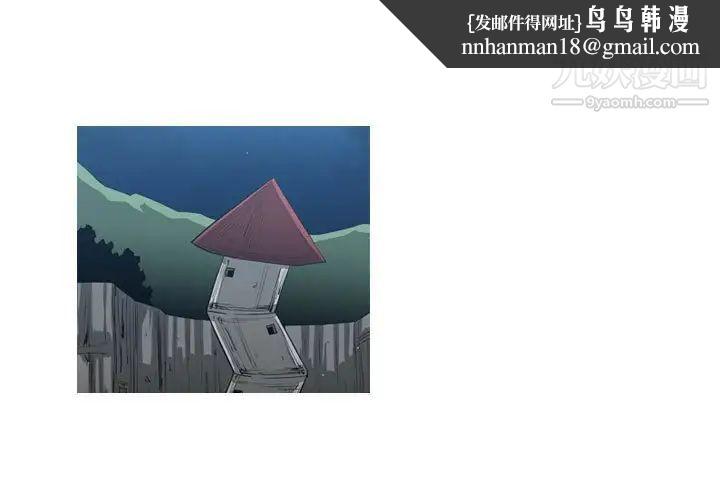 恶劣时代第44话