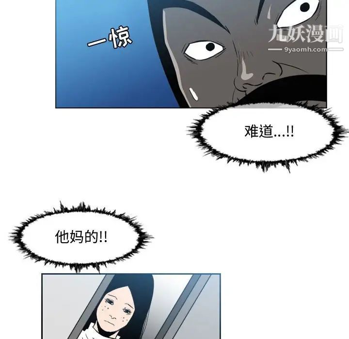 恶劣时代第44话