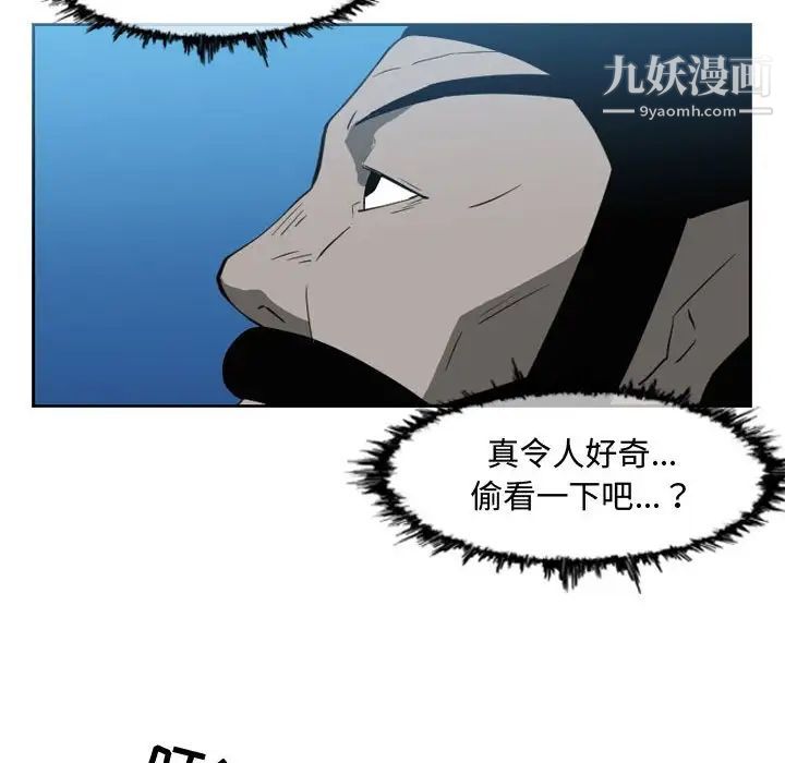 恶劣时代第44话