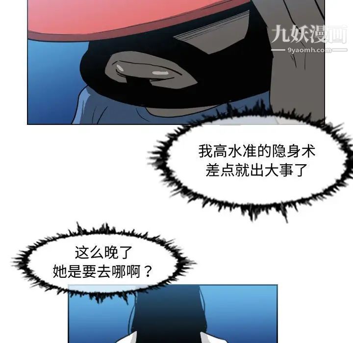 恶劣时代第44话