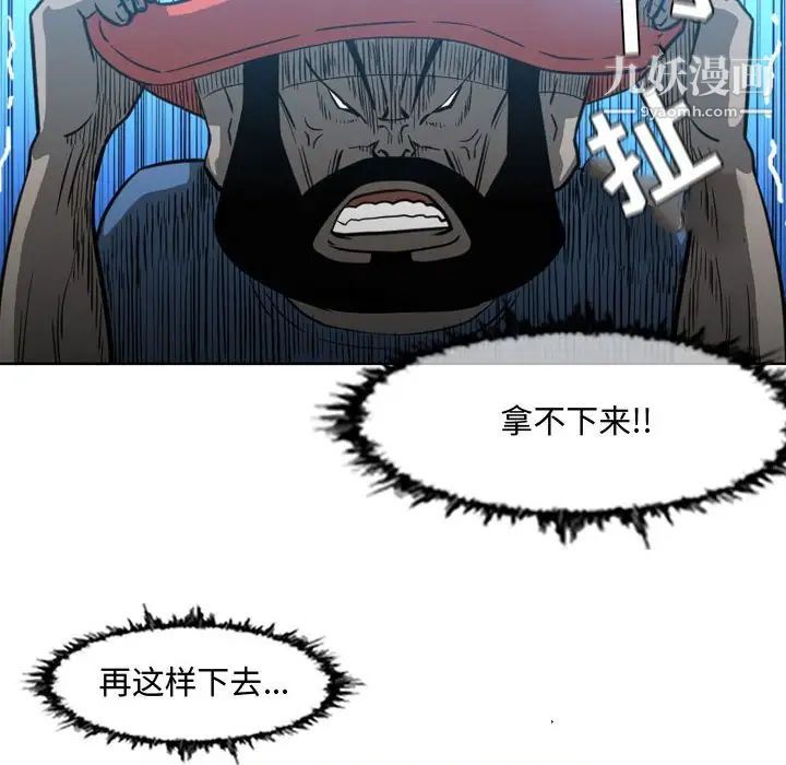 恶劣时代第44话