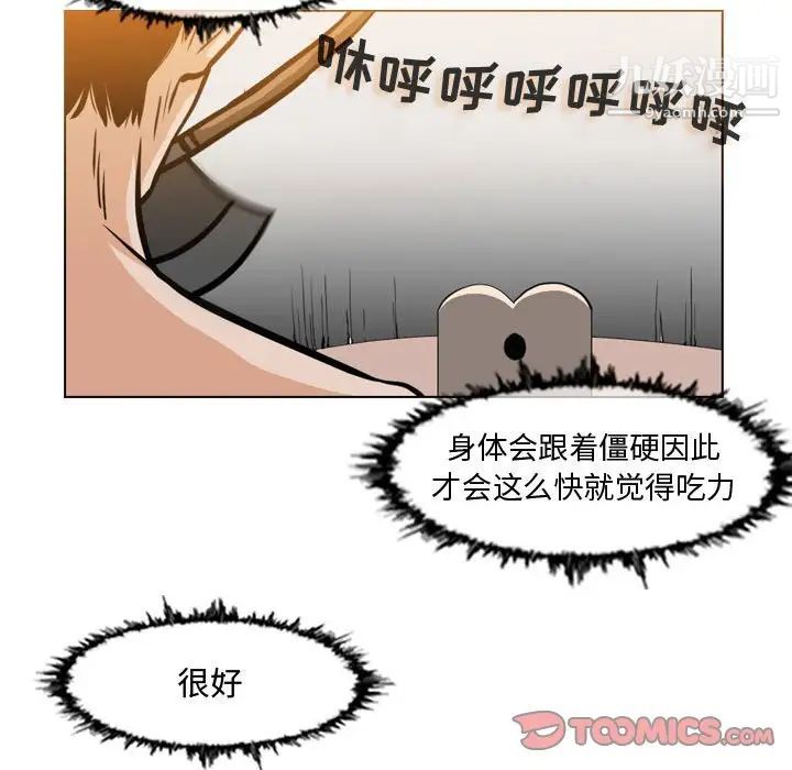 恶劣时代第44话