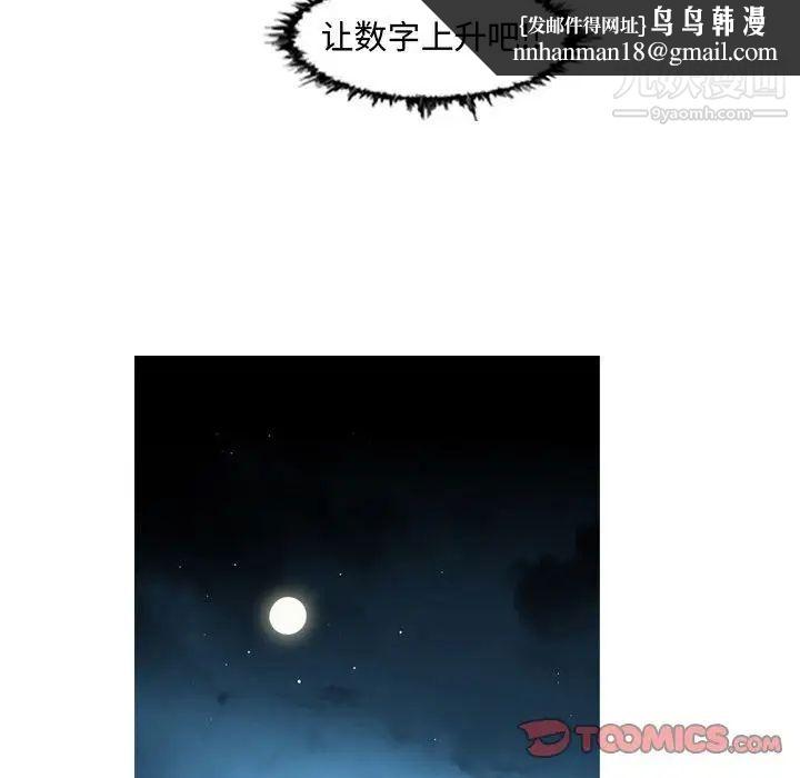 恶劣时代第44话