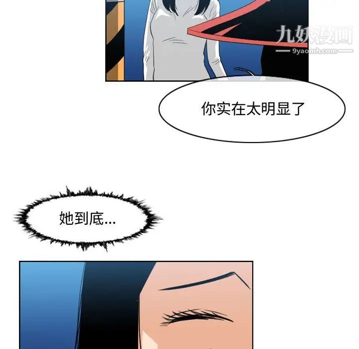 恶劣时代第44话