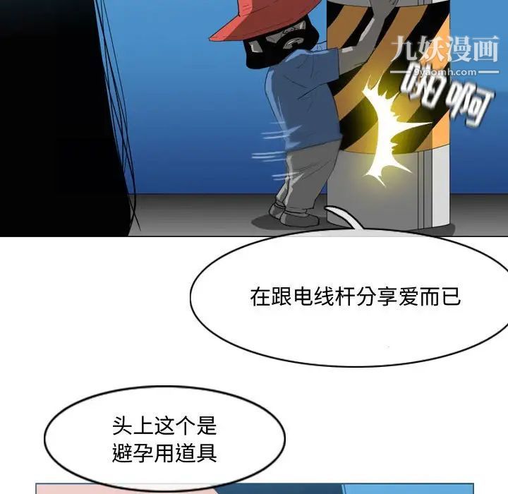 恶劣时代第44话