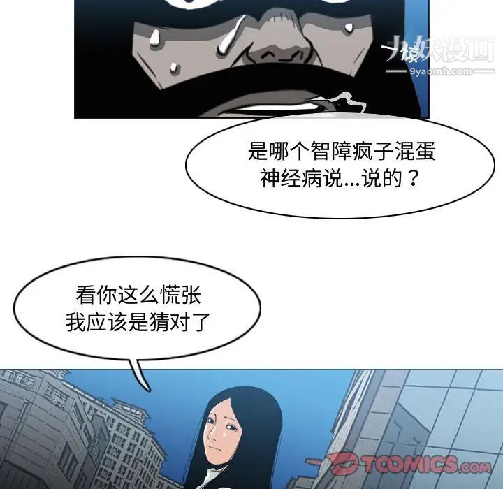 恶劣时代第44话