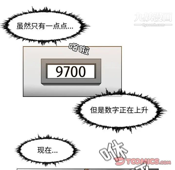 恶劣时代第44话