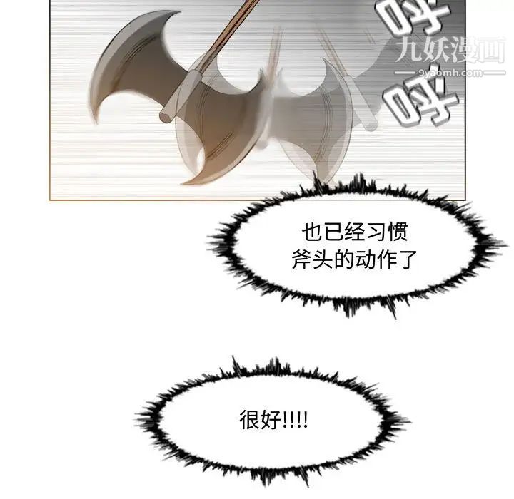 恶劣时代第44话