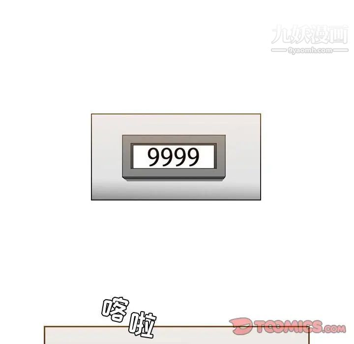 恶劣时代第44话