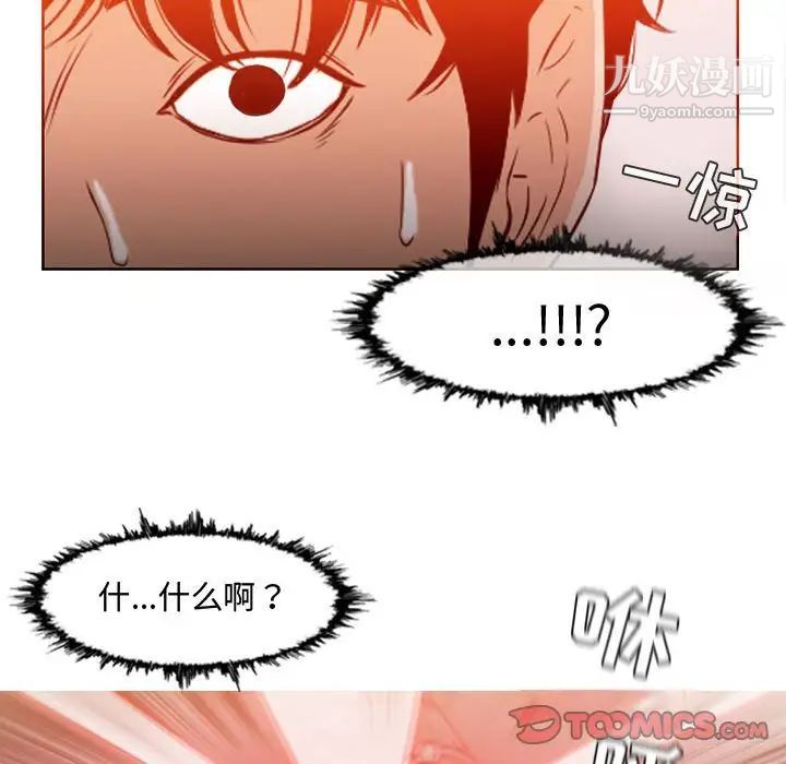 恶劣时代第44话