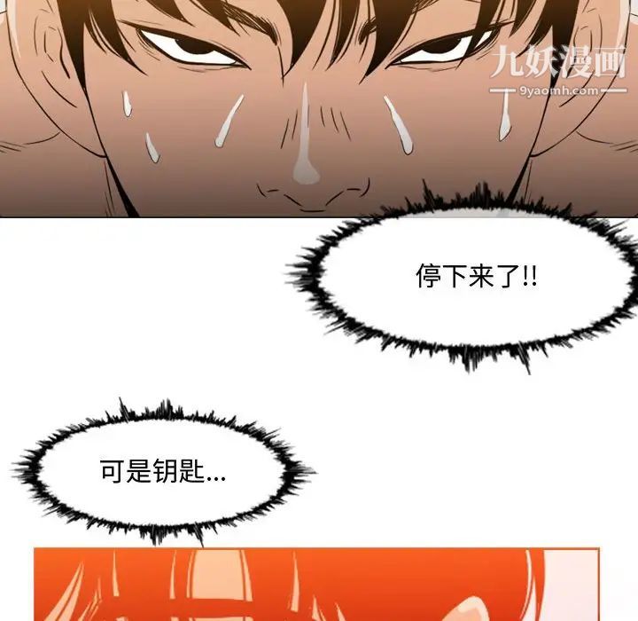 恶劣时代第44话