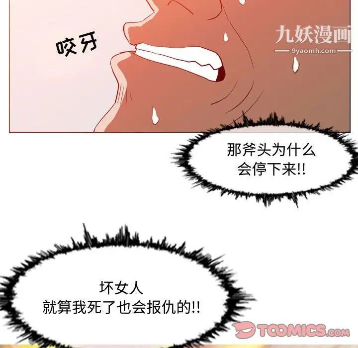 恶劣时代第44话