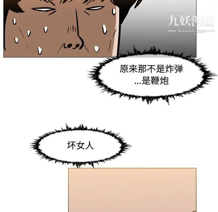 恶劣时代第44话