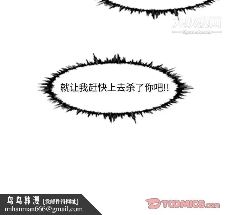 恶劣时代第44话