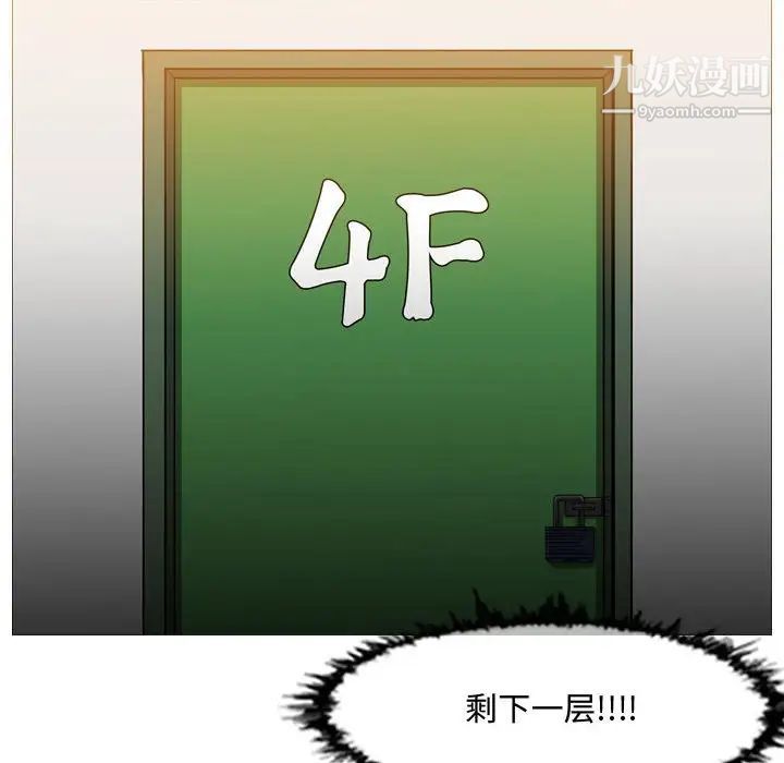 恶劣时代第44话