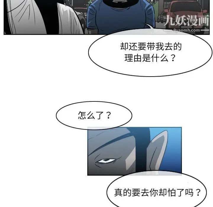 恶劣时代第45话