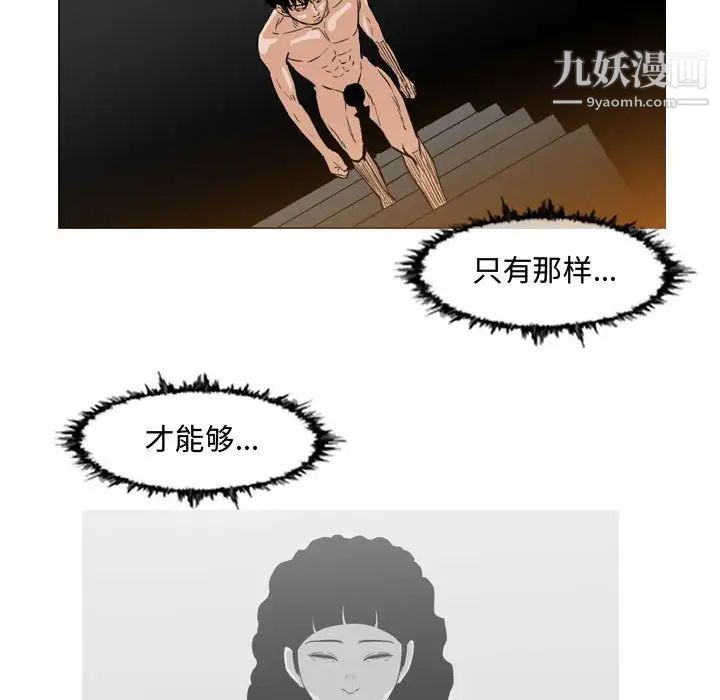 恶劣时代第45话