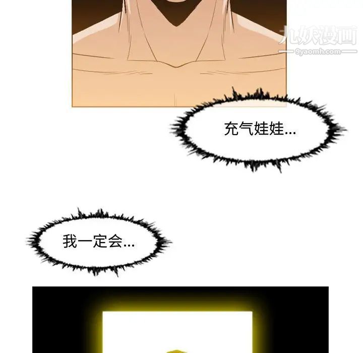 恶劣时代第45话