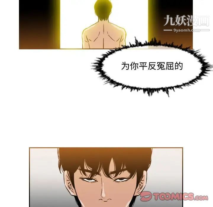 恶劣时代第45话