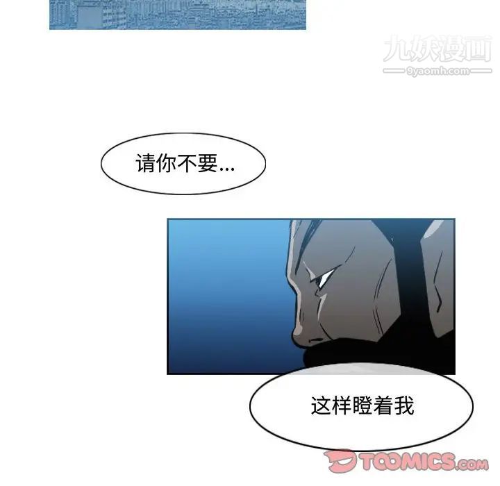 恶劣时代第45话