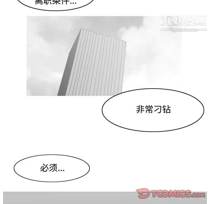 恶劣时代第45话