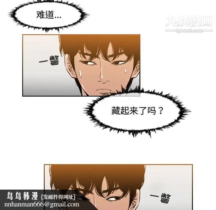 恶劣时代第45话