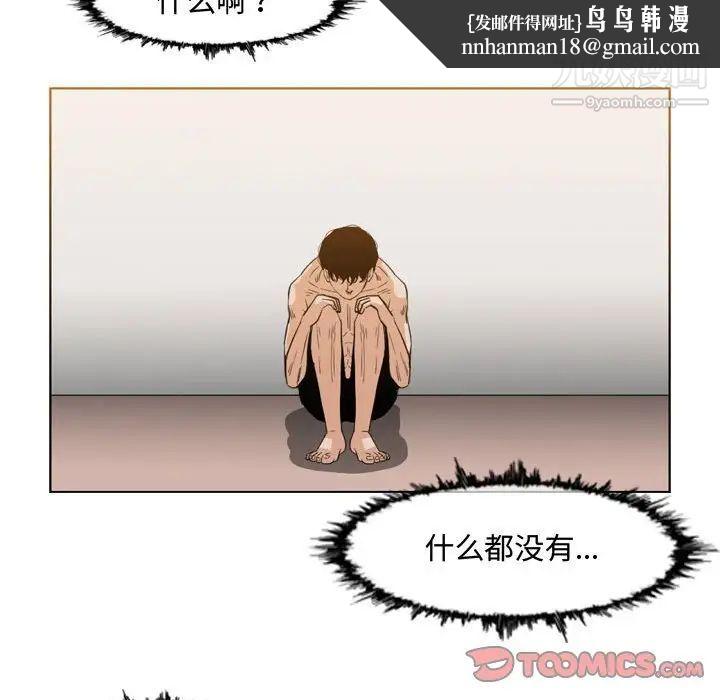 恶劣时代第45话