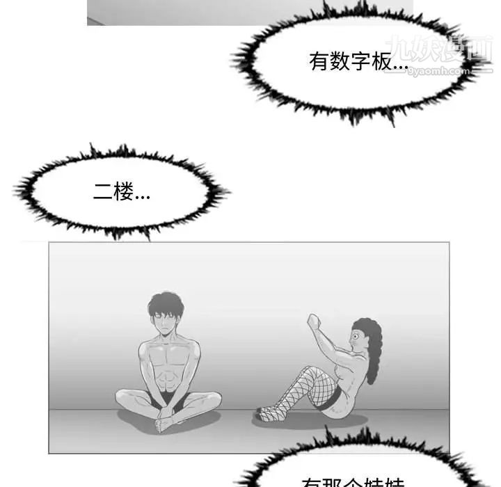 恶劣时代第45话