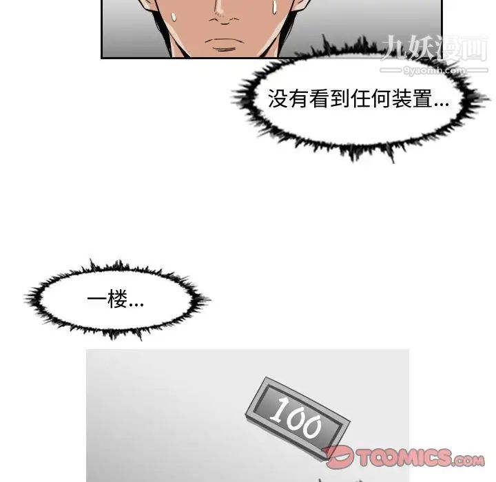 恶劣时代第45话