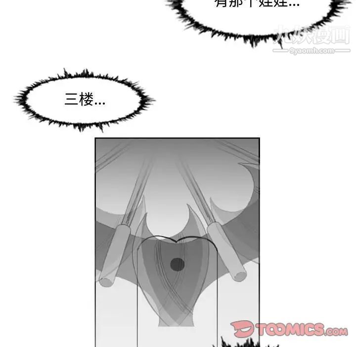 恶劣时代第45话