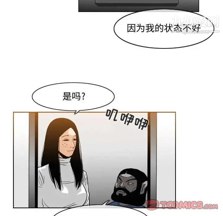 恶劣时代第45话