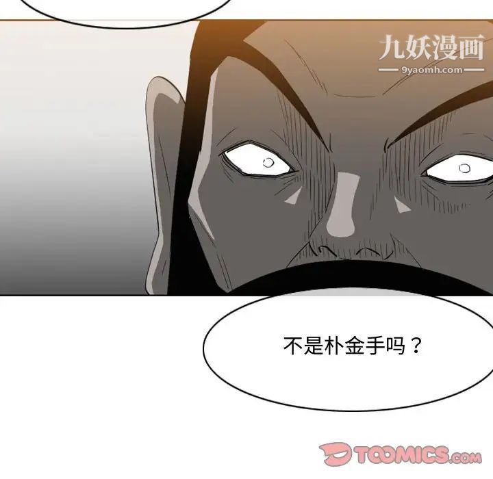 恶劣时代第45话