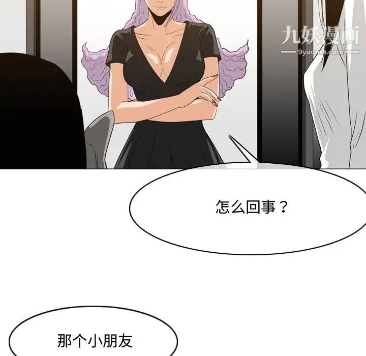 恶劣时代第45话