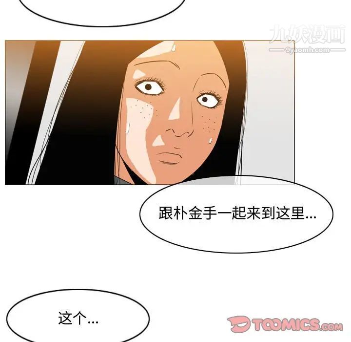 恶劣时代第45话