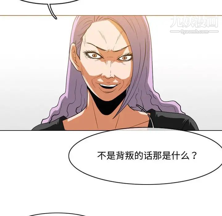 恶劣时代第45话