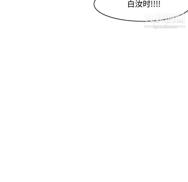 恶劣时代第45话