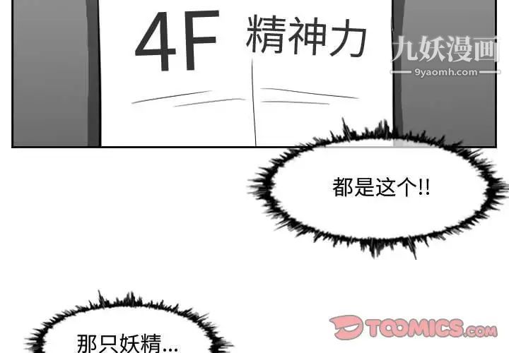 恶劣时代第46话