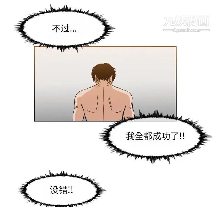 恶劣时代第46话