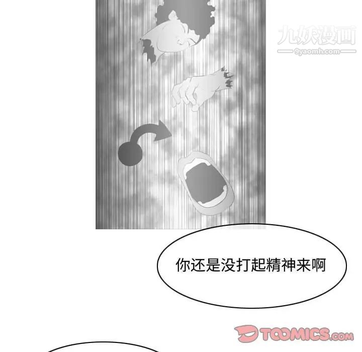 恶劣时代第46话