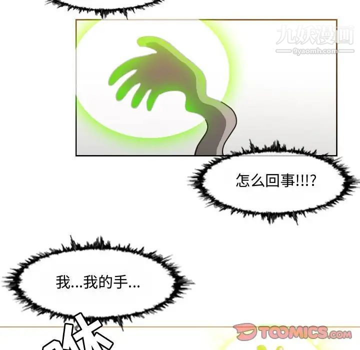 恶劣时代第46话