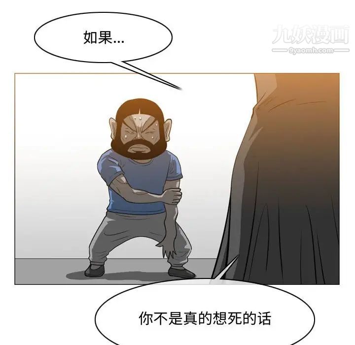 恶劣时代第46话