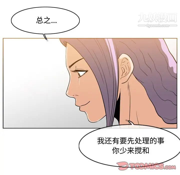 恶劣时代第46话